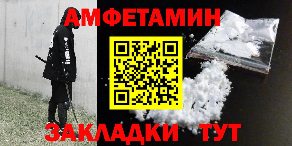 АМФЕТАМИН  Амфетамин Розовый  Вход с VPN  Шадринск 