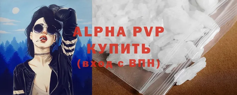 как найти наркотики  дарк нет клад  A-PVP Соль  Шадринск  blacksprut зеркало 