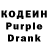 Кодеин Purple Drank Amaretto tv