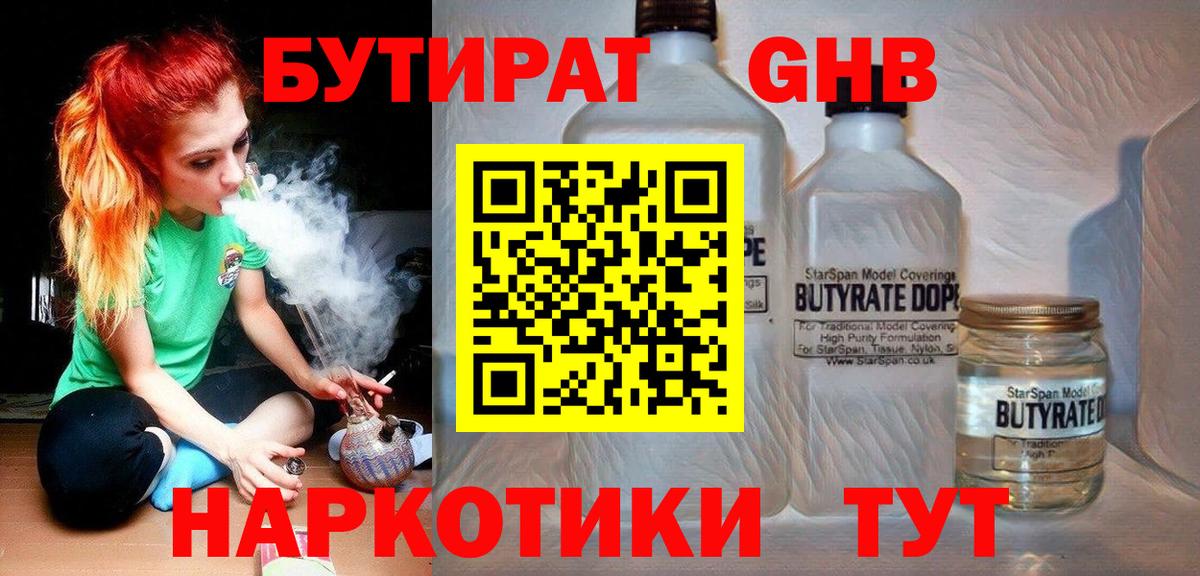 Гашиш  Канабис  LSD-25  Шадринск  Вход с VPN  Меф   ЭКСТАЗИ 