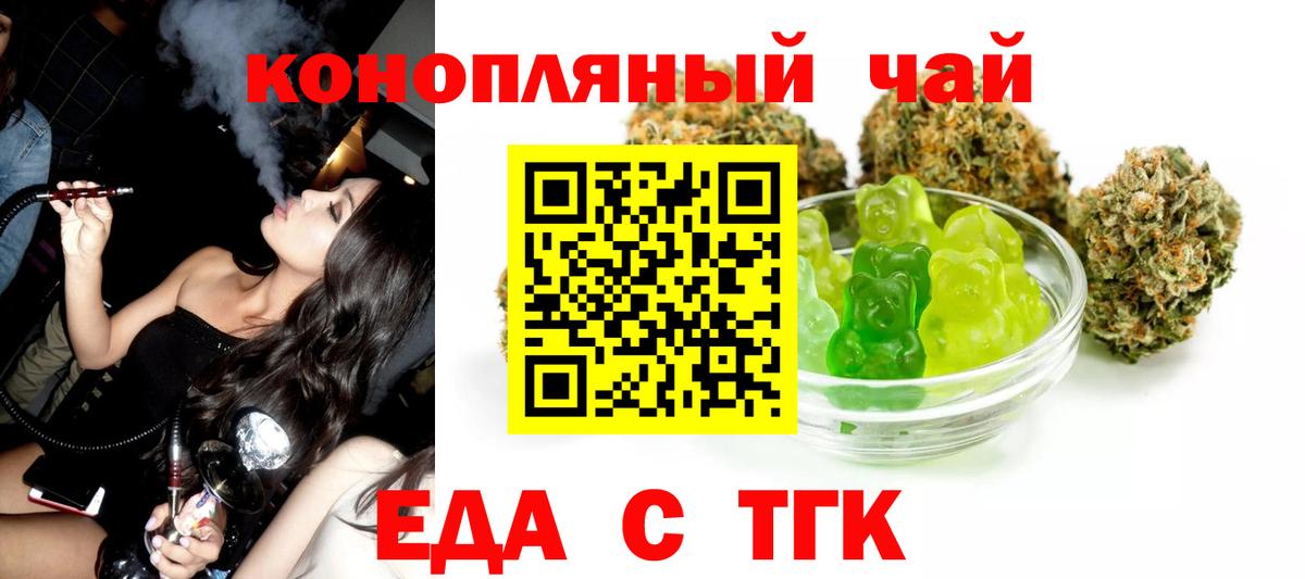 Cannafood марихуана  Вход с VPN  Шадринск 