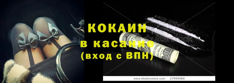 Cocaine Колумбийский  гидра онион  Шадринск 