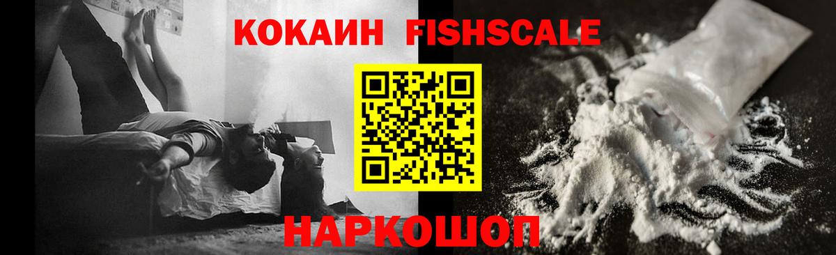 Шадринск  КОКАИН Эквадор  Вход с VPN  Кокаин  Кокаин Перу 