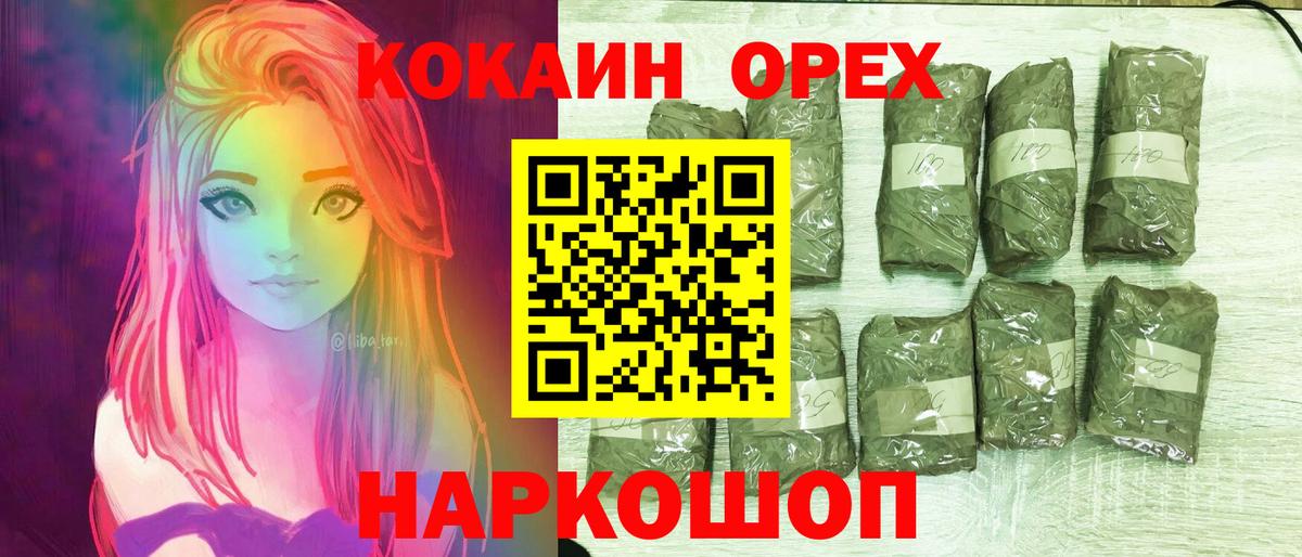 НБОМе Шадринск