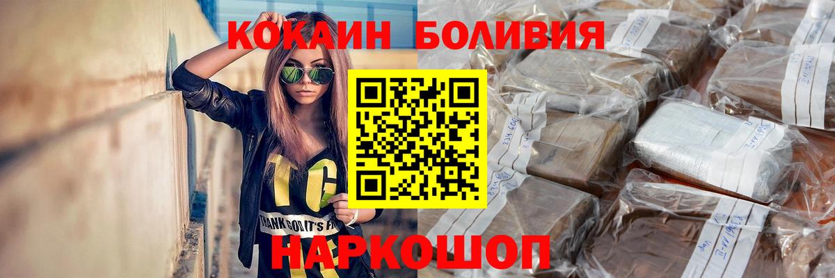 КОКАИН Эквадор  купить   Шадринск  COCAIN 99% 