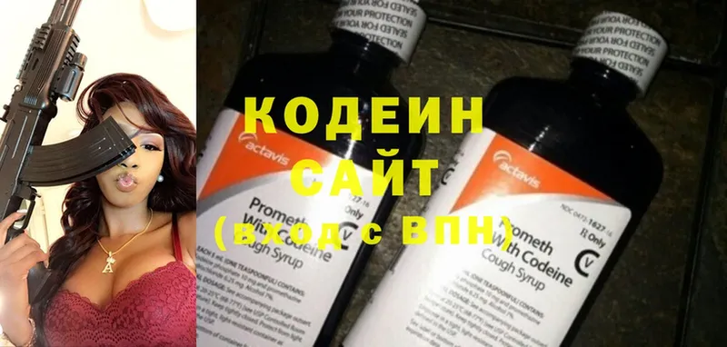 Кодеин Purple Drank  где купить наркоту  Шадринск 