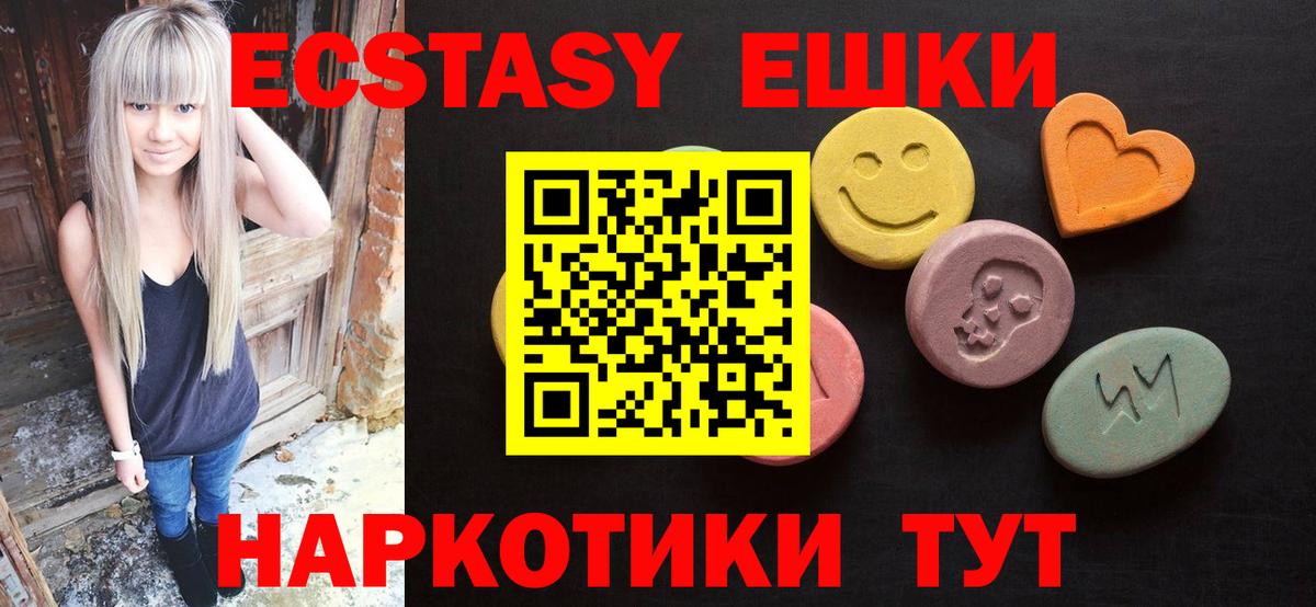 Шадринск  маркетплейс состав  как найти закладки  ЭКСТАЗИ TESLA  Ecstasy louis Vuitton  Вход с VPN  Экстази 