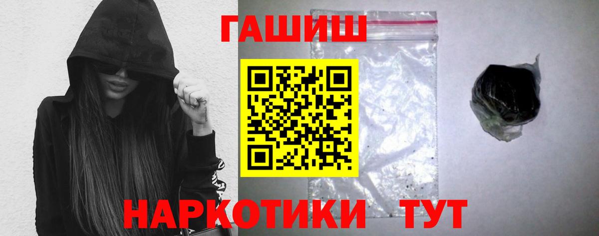 Шадринск  ГАШ ice o lator  Вход с VPN  Гашиш индика сатива 