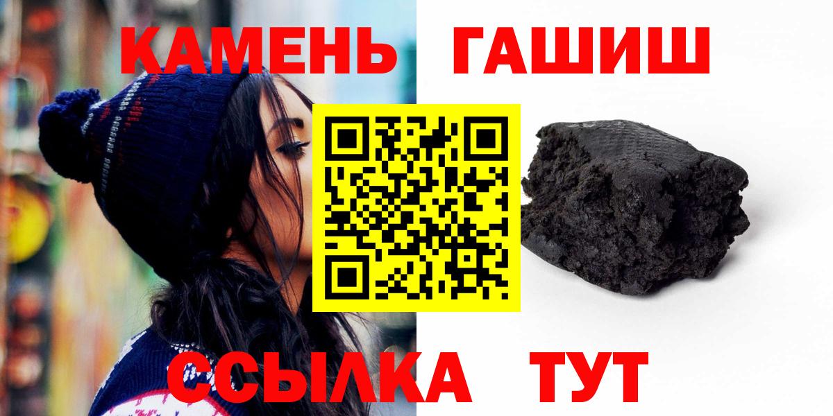 ГАШИШ hashish Шадринск