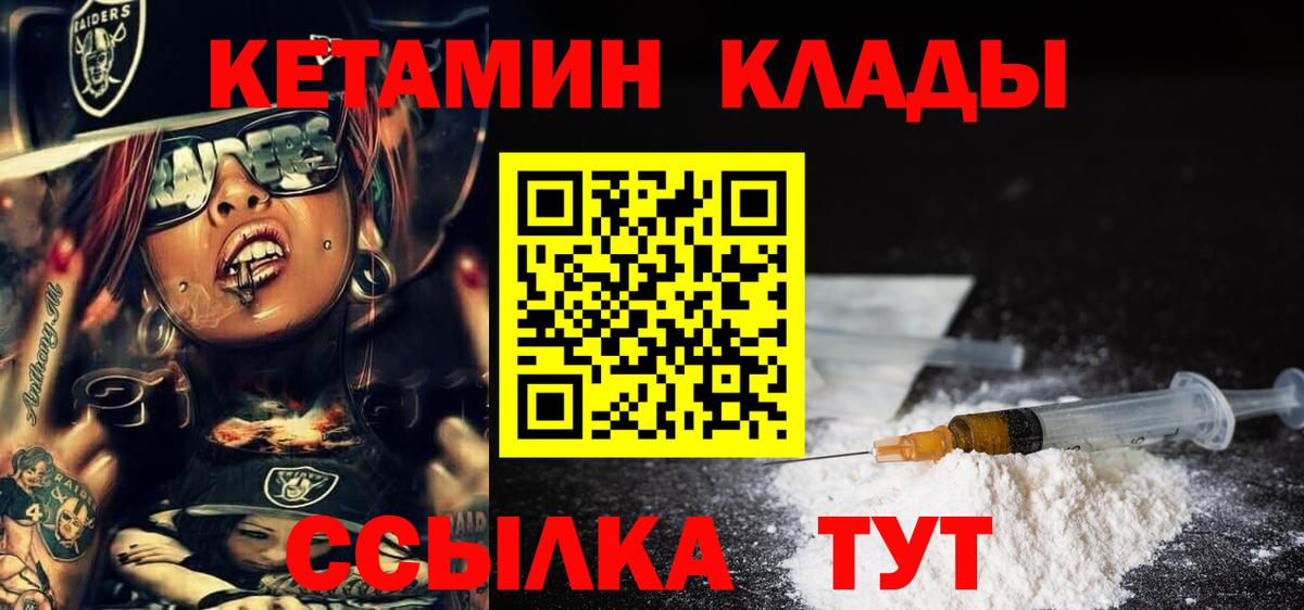 КЕТАМИН ketamine Шадринск