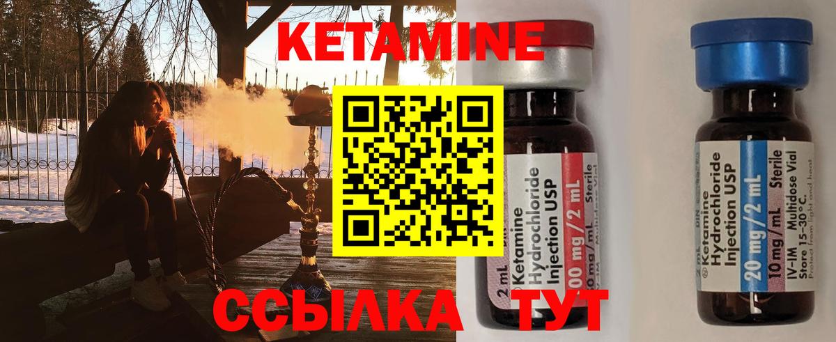 блэк спрут ТОР  Шадринск  Кетамин ketamine 