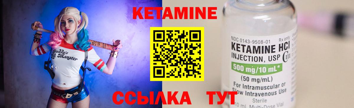 КЕТАМИН VHQ  Вход с VPN  Кетамин VHQ  это официальный сайт  Шадринск 