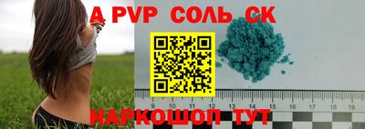шишки Волжский