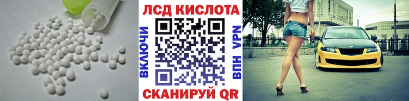 Лсд 25 экстази кислота  что такое наркотик  Шадринск 