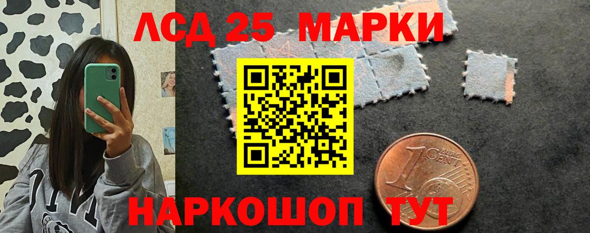 Лсд 25 экстази ecstasy Шадринск