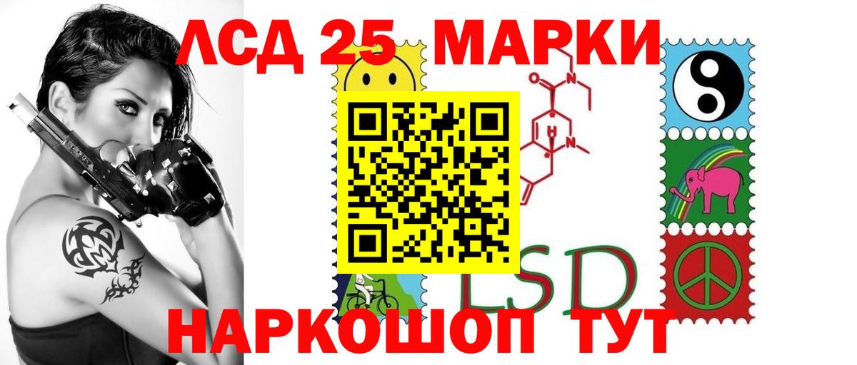Лсд 25 экстази кислота  Вход с VPN  ЛСД экстази кислота  Шадринск 