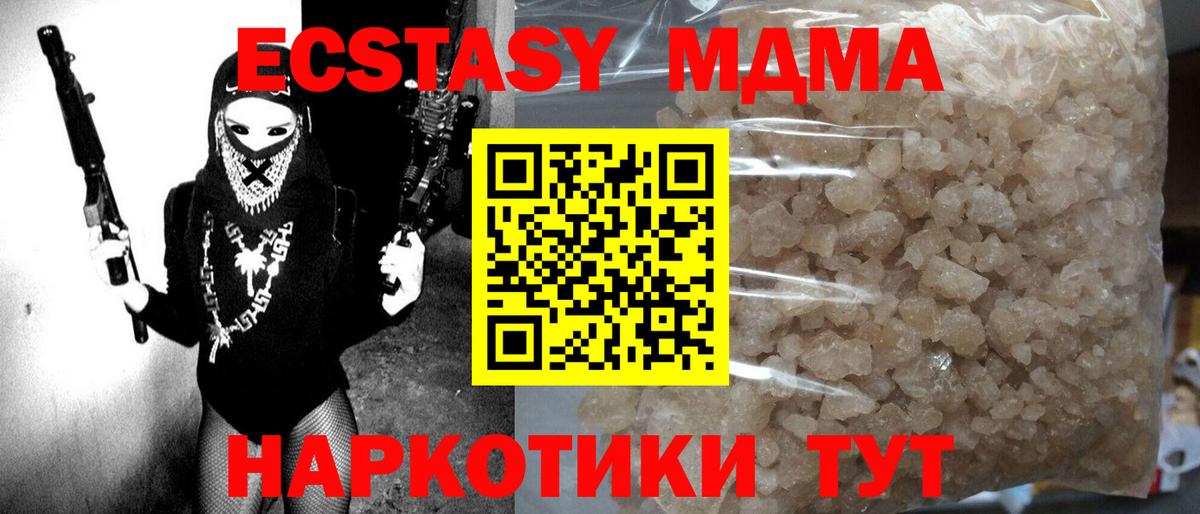 MDMA кристаллы  Шадринск  MDMA VHQ 