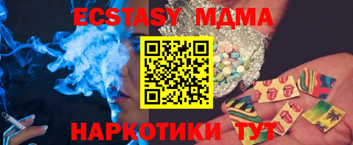MDMA кристаллы Шадринск