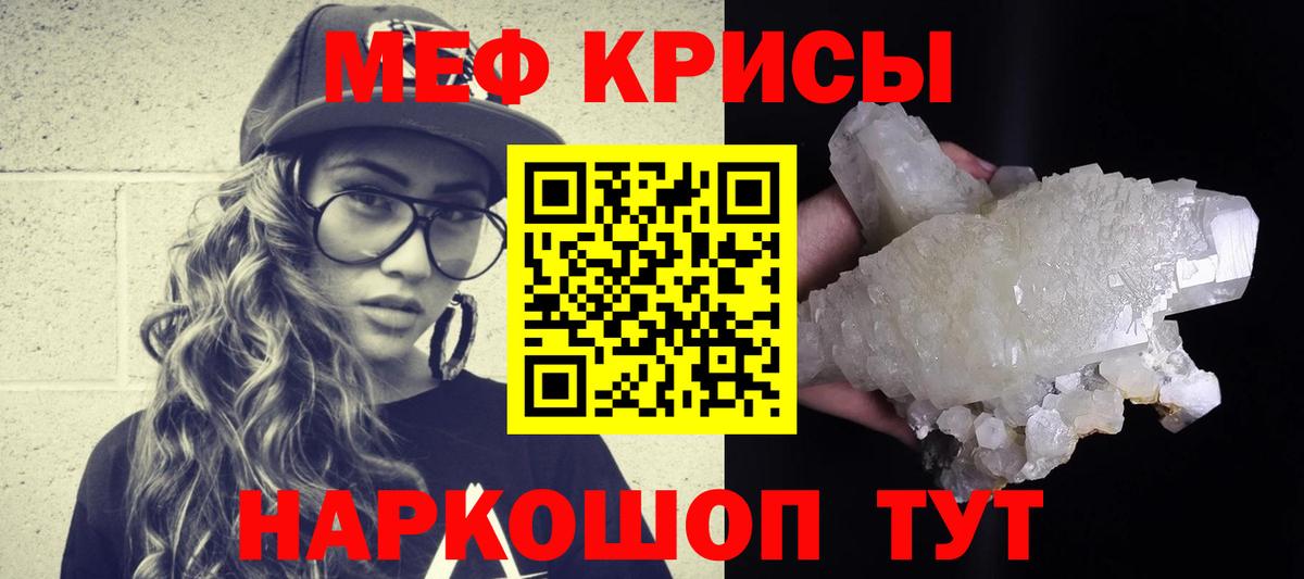 МЯУ-МЯУ  Шадринск  купить наркотики цена  МЕФ 4 MMC  МЕФ кристаллы 