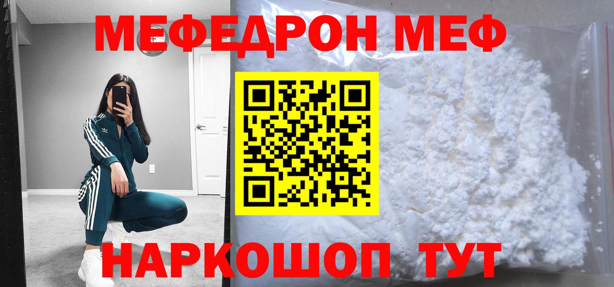 Шадринск  Мефедрон  Вход с VPN  Меф 4 MMC  МЯУ-МЯУ 