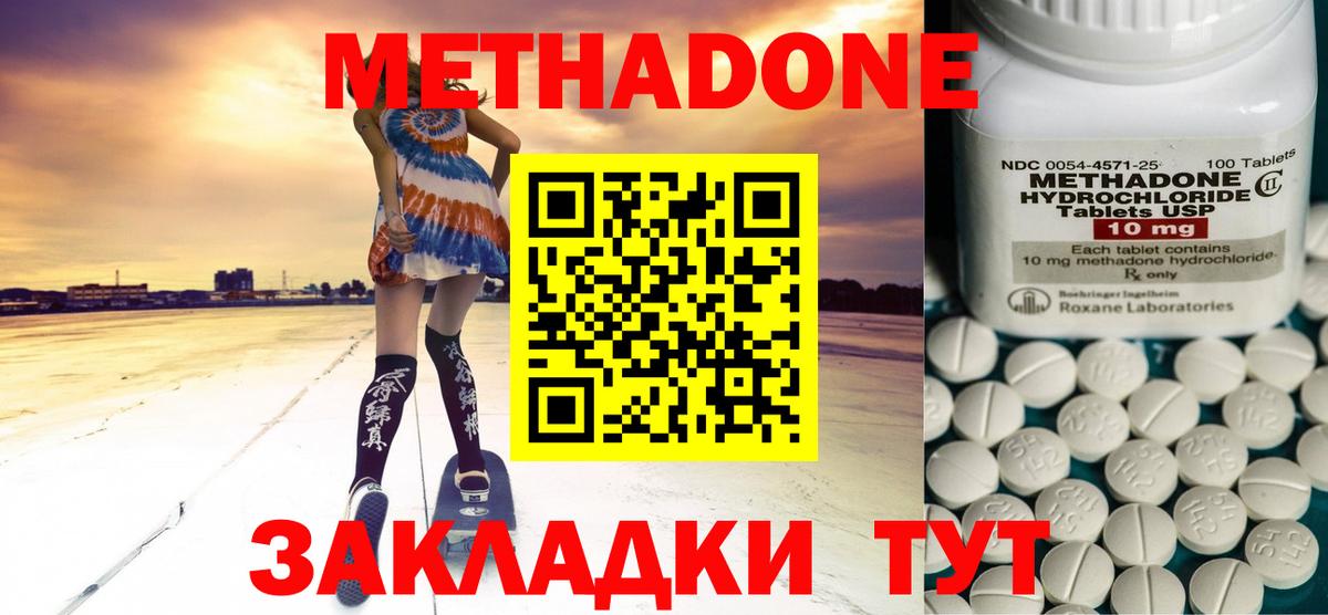 hydra как зайти  Метадон methadone  Шадринск  МЕТАДОН белоснежный 
