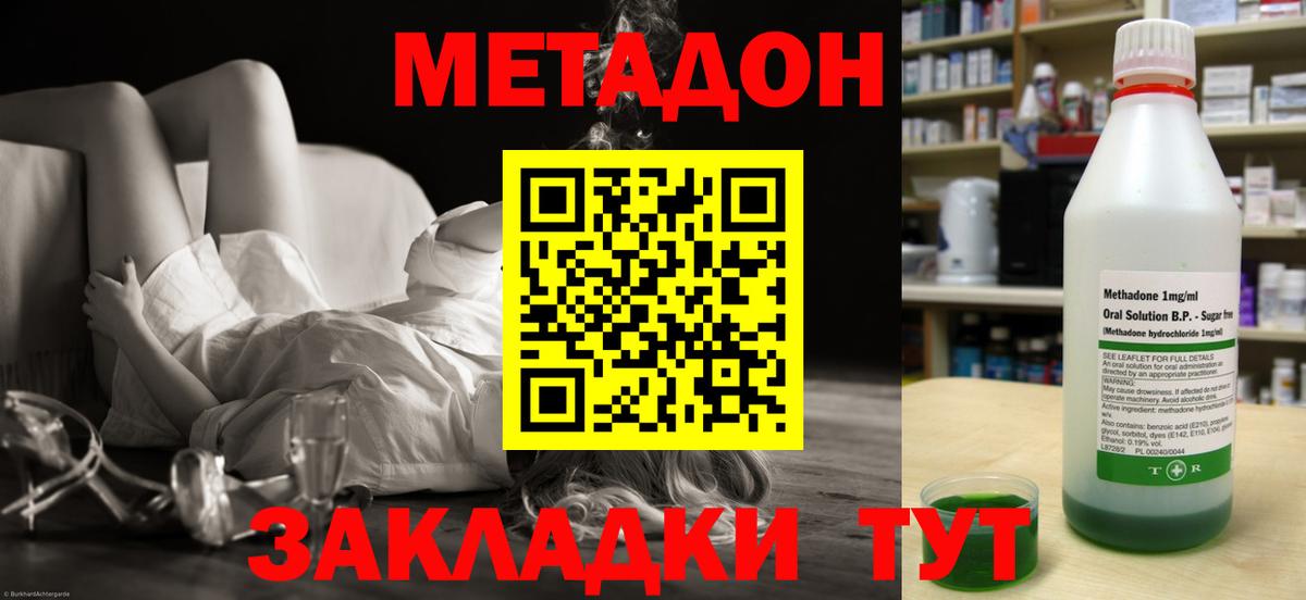 МЕТАДОН VHQ  OMG вход  Шадринск  Вход с VPN 