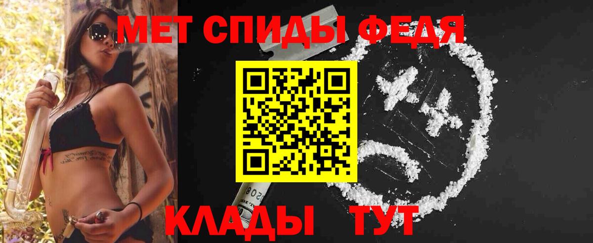 Шадринск  МЕТАМФЕТАМИН Methamphetamine  Вход с VPN  МЕТАМФЕТАМИН Methamphetamine 