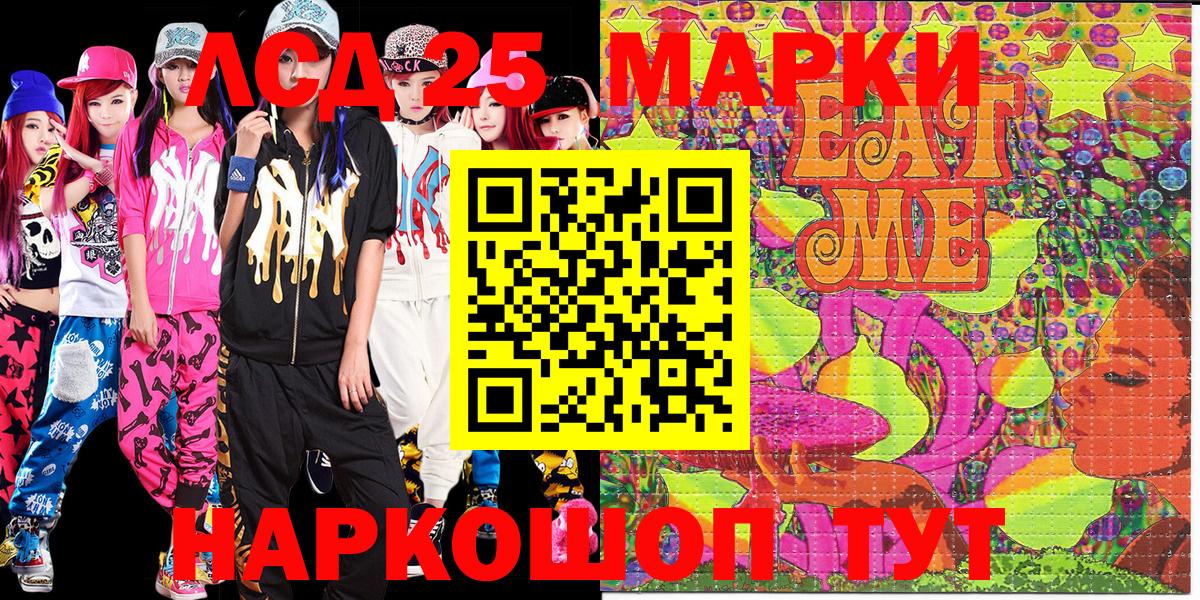 Шадринск  Марки N-bome 1,8мг  Вход с VPN 