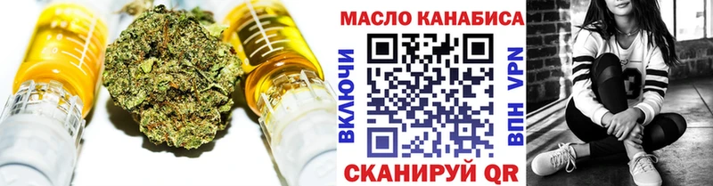 Дистиллят ТГК THC oil Шадринск