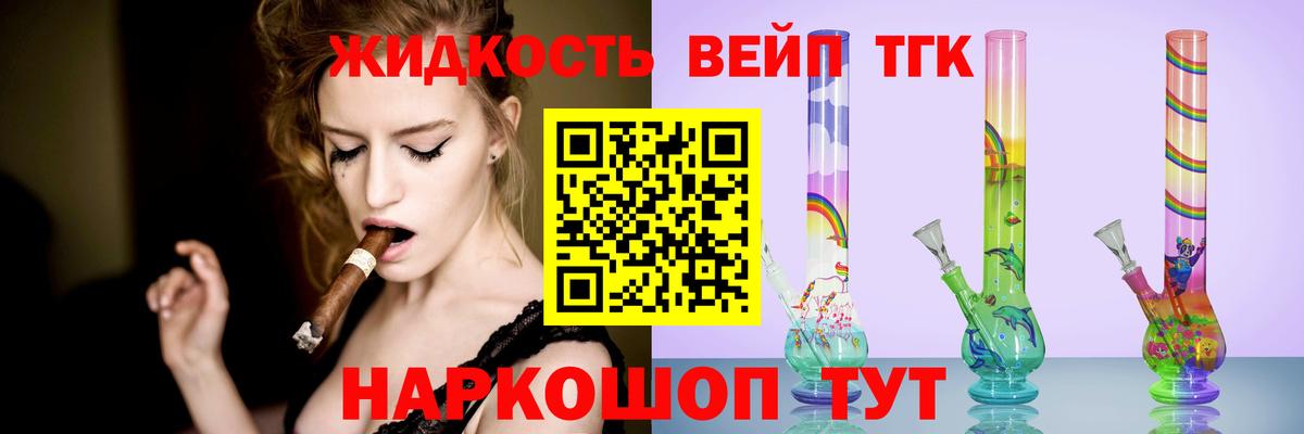 ТГК вейп  ТГК вейп  магазин продажи   Шадринск 