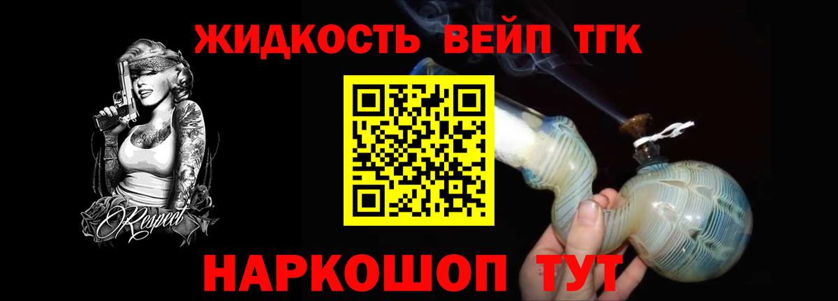 Дистиллят ТГК жижа  Вход с VPN  Шадринск  наркота  Дистиллят ТГК гашишное масло 
