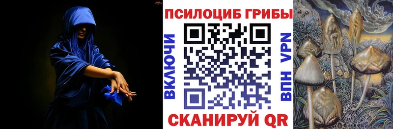 Галлюциногенные грибы MAGIC MUSHROOMS  Шадринск 