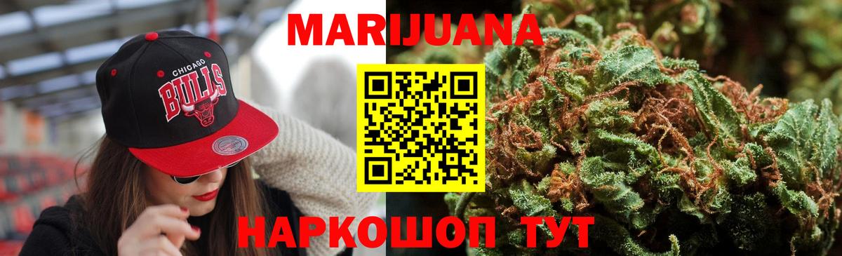 Бошки марихуана конопля  Шадринск  Марихуана ГИДРОПОН  Бошки Шишки AK-47 