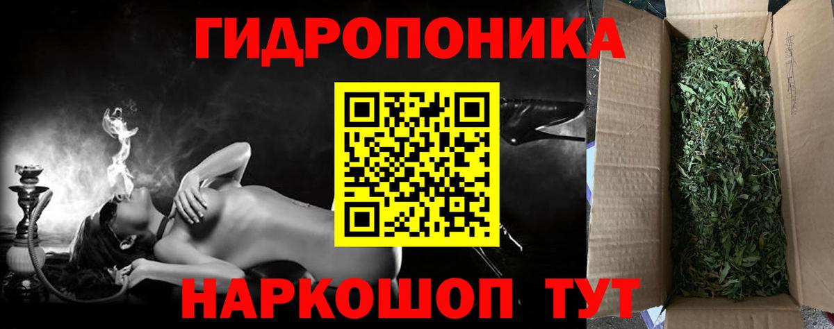 Шадринск  Каннабис OG Kush  Вход с VPN  Бошки марихуана Amnesia 